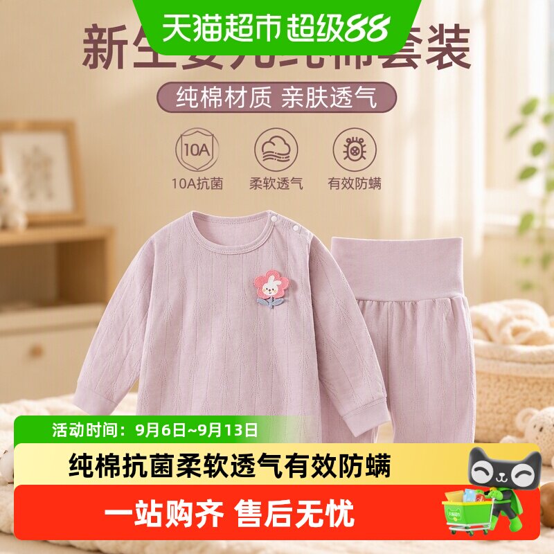 彩婴房宝宝秋衣秋裤套装亲肤透气