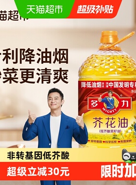 多力芥花油5L低芥酸菜籽油非转基因物理压榨食用油桶装健康好油