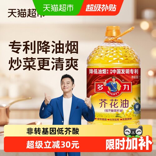 多力低芥酸物理压榨芥花油5L