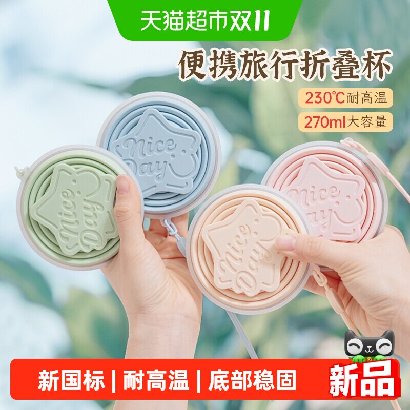 易优家硅胶可折叠水杯食品级耐高温便携式儿童旅行牙杯漱口杯子