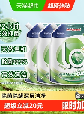 威露士la有氧洗除菌洗衣液12斤袋装补充装除菌除螨深层洁净