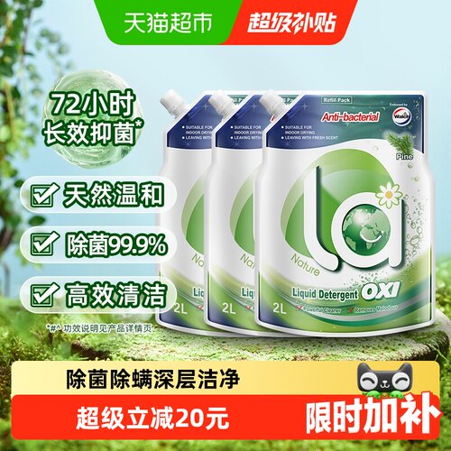 威露士除菌补充装洗衣液