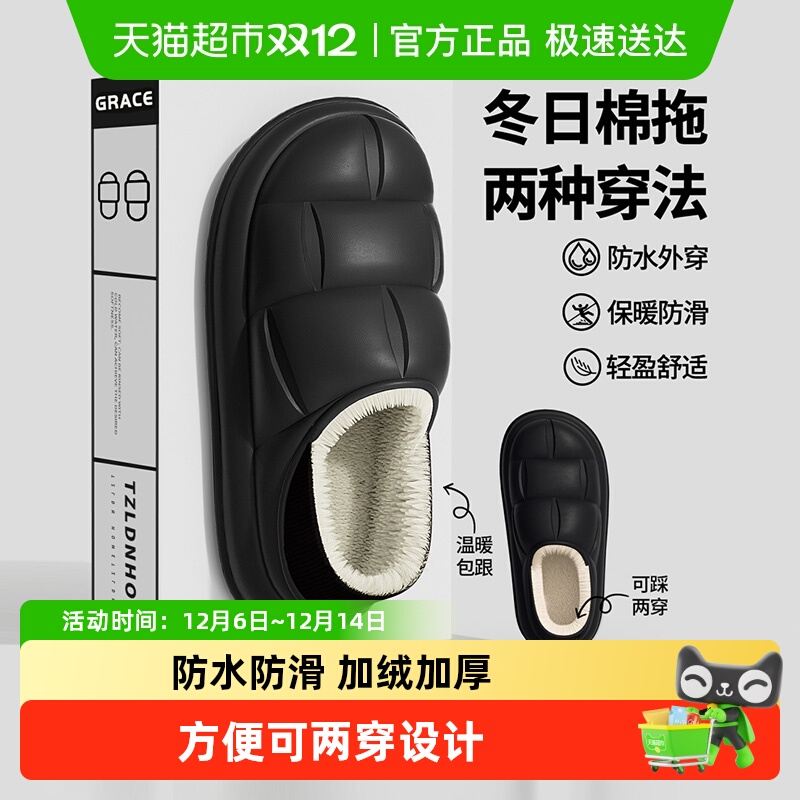 洁丽雅防水棉拖鞋男冬季2025新款室内家居厚底防滑情侣棉鞋女外穿