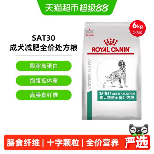 皇家低脂控重保护关节处方粮6kg