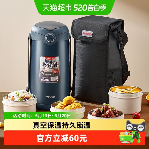 泰福高316L不锈钢持久保温饭盒