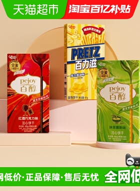 格力高百醇&百力滋多口味组合装137g/组