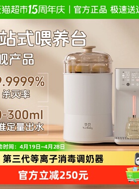 孕贝恒温水壶婴儿奶瓶消毒器调奶器二合一等离子烘干调奶一体机柜