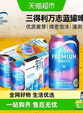 三得利万志进口天然水神泡