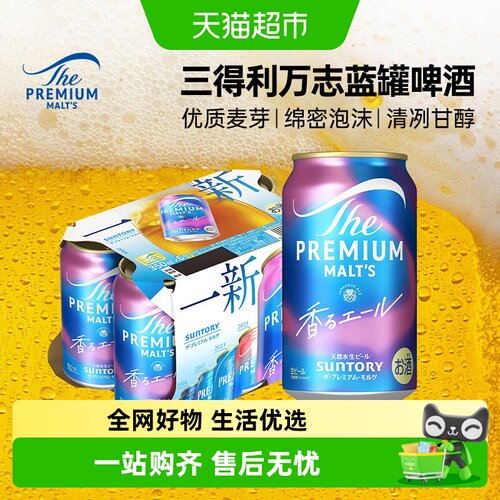 三得利万志进口天然水神泡