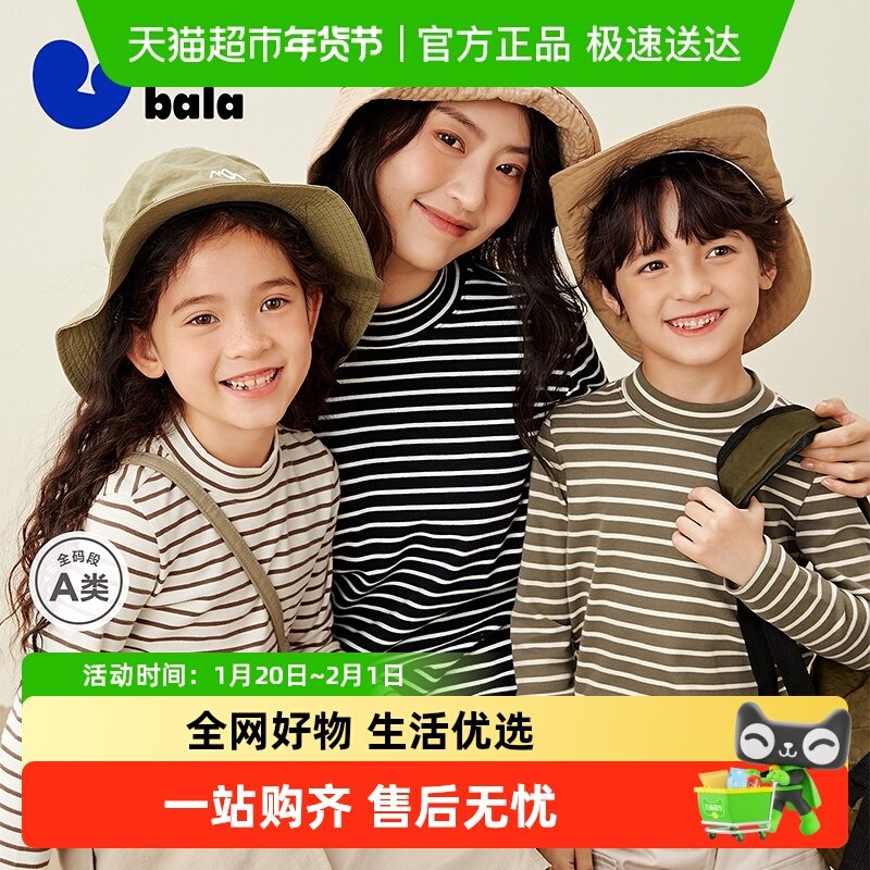 迷你巴拉巴拉男女童长袖T恤半高领修身百搭打底衫秋儿童亲子内搭,童装/婴儿装/亲子装,T恤,淘宝优惠券,粉丝福利购,淘宝优惠卷