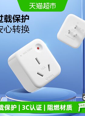 公牛10A转16A转换插头过载保护