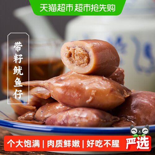 三关六码头带籽鱿鱼仔烧烤味好吃