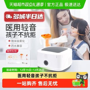 康泰雾化机家用儿童面罩医院同款婴幼儿用化痰止咳医疗专用雾化器