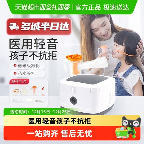 Contec家庭用儿童面罩雾化机