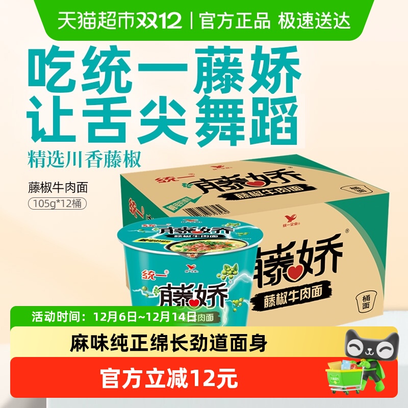 ͳһٽ ٽţ105g*12Ͱ װ ϰװ 117.99Ԫ3(39.33Ԫ/)