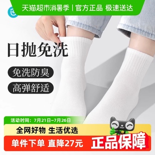 巴迪高一次性袜子春夏出行旅游男女款日抛便携旅行中短袜出差防臭