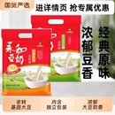 原味 永和豆浆510g豆奶粉经典 无添加蔗糖非转基因营养早餐冲饮