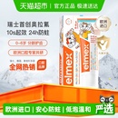 详情补贴更优惠 6岁儿童牙膏含氟防蛀进口低泡温和 elmex艾美适0