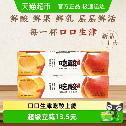 卡士低温酸奶大颗果肉风味发酵乳