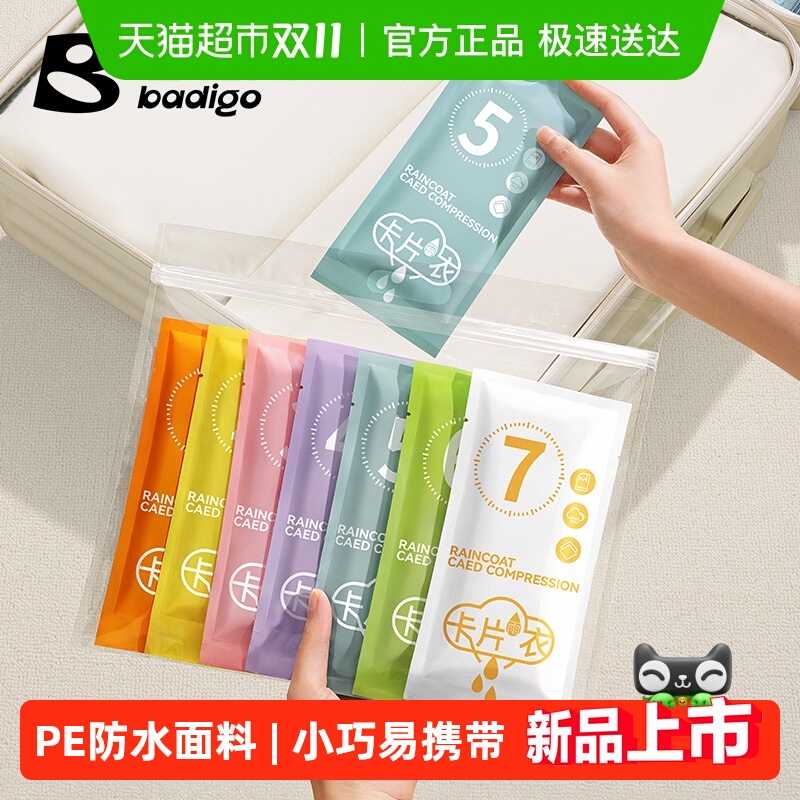 巴迪高加厚成人全身防暴雨雨衣