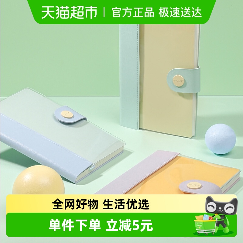 NEVER透明可视精美简约笔记本