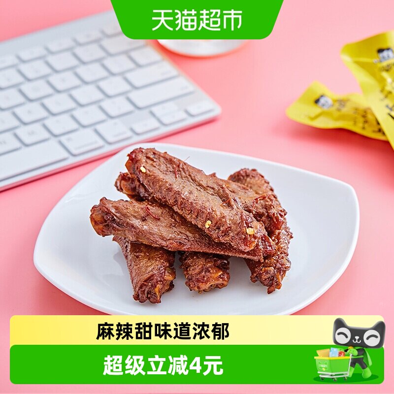 周黑鸭卤味鸭翅中145g甜辣味鸭肉零食真空独立小包装武汉特色小吃