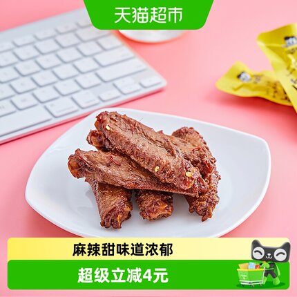 周黑鸭卤味鸭翅中145g甜辣味鸭肉零食真空独立小包装武汉特色小吃