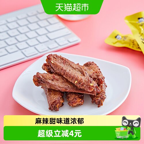 周黑鸭卤鸭翅中甜辣鲜香145g