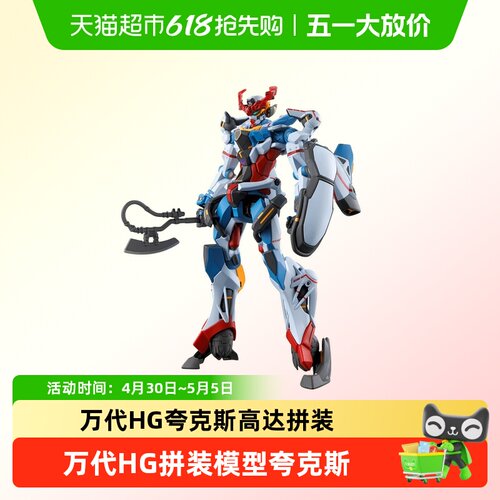BANDAI万代1/144比例高达模型