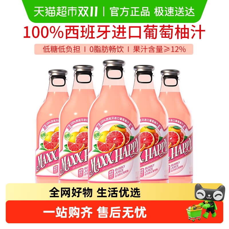 MAXX特浓柠檬柚子碳酸饮料