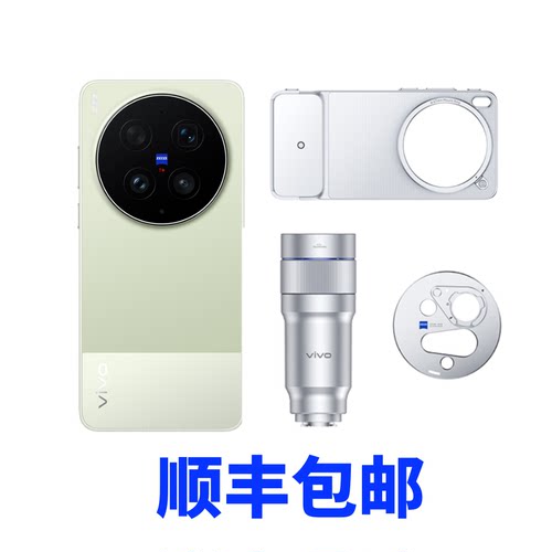租vivo X300Ultra手机+增距镜套装 演唱会神器