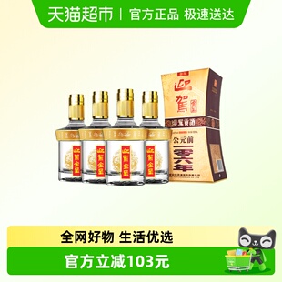 迎驾贡酒金星浓香型白酒42度520ml*4瓶整箱装