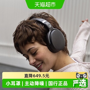 SENNHEISER/森海塞尔HD450BT蓝牙头戴无线运动耳机噪无线音乐1盒