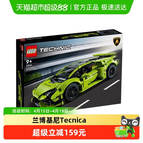 LEGO/乐高兰博基尼主题积木玩具