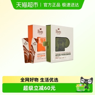 浓缩 24条 迪克森美式 25ml 600ml 量贩装 Peets皮爷咖啡液双拼意式