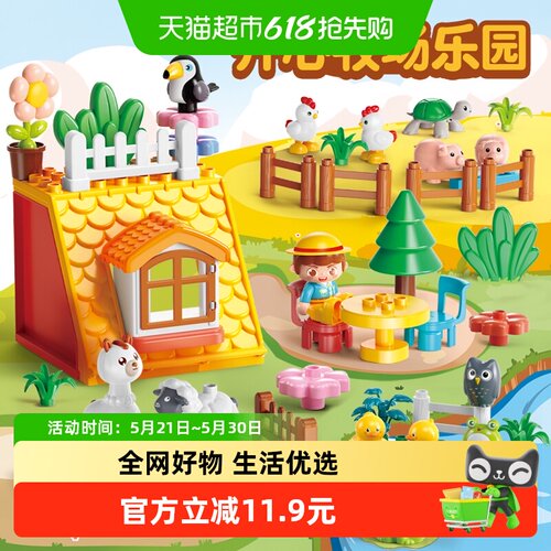 费乐大颗粒牧场乐园动物DIY积木