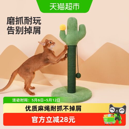 zeze耐抓耐磨剑麻立式猫抓板