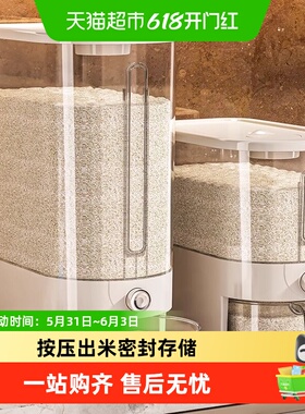 星优米桶密封家用高档自动出米面粉大米密封桶大容量装按压储粮桶