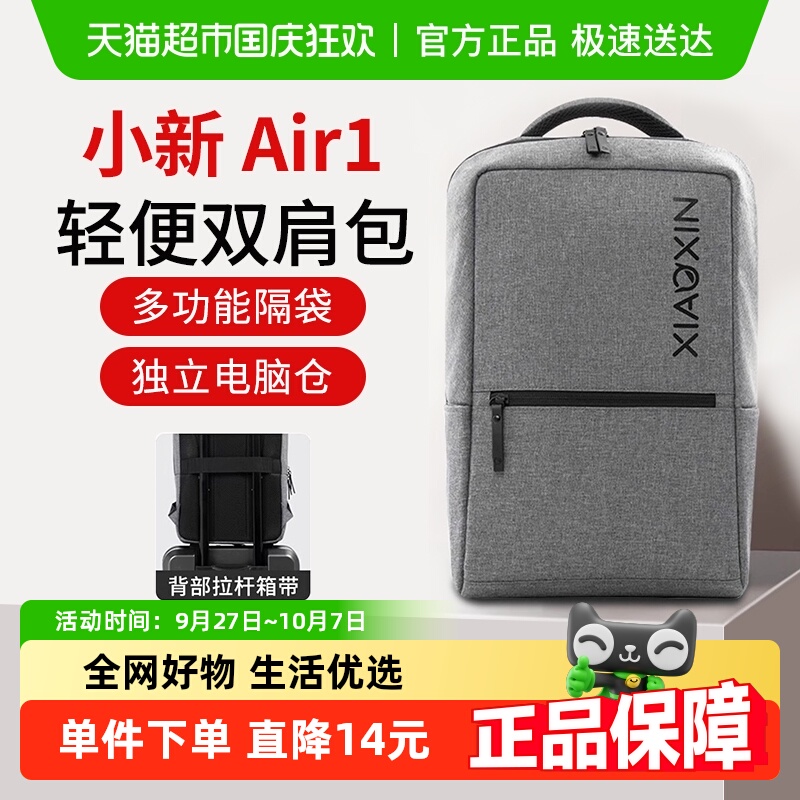 联想小新Air16笔记本电脑包