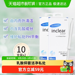inclear进口女性私处护理凝胶去异味乳酸弱酸性护理10支 2盒