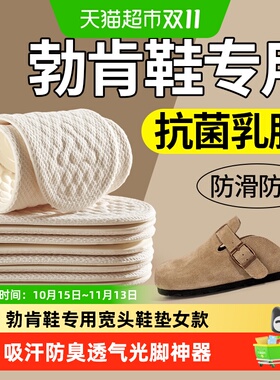 足印部落勃肯鞋垫吸汗防臭