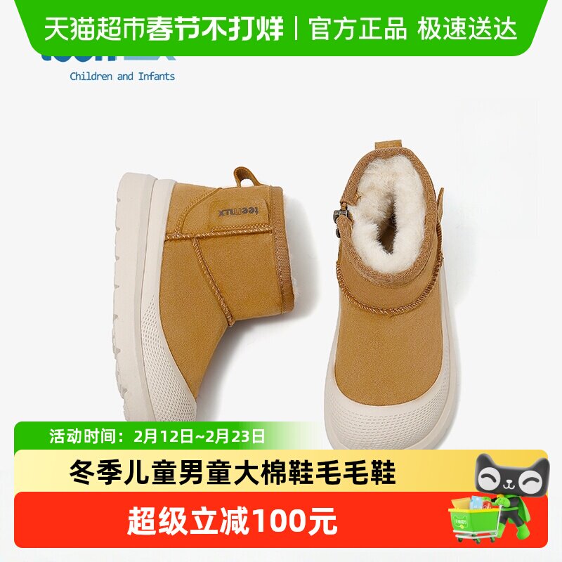 天美意儿童雪地靴女童冬季加绒大棉鞋男童鞋子2025新款女宝宝童鞋