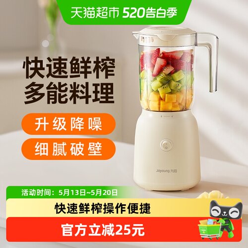 家用榨汁机九阳多功能