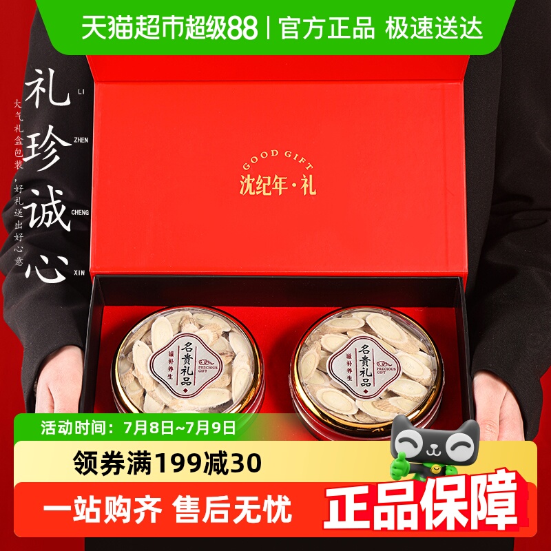 ҩƷϵ鵳轺豱ƬˮƬ301.4Ԫ4(75.35Ԫ/)