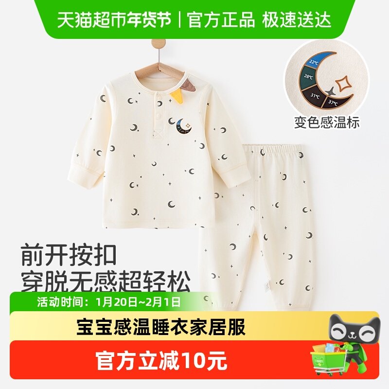 感温婴儿内衣套装春秋季纯棉宝宝长袖分体睡衣服男女儿童秋衣秋裤,童装/婴儿装/亲子装,内衣套装,淘宝优惠券,粉丝福利购,淘宝优惠卷
