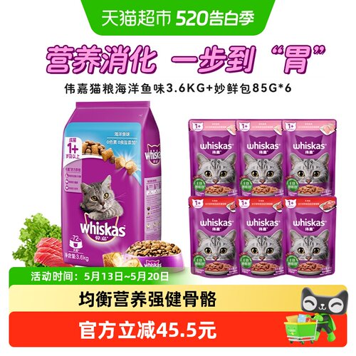 伟嘉夹心酥成猫猫粮主食餐包组合