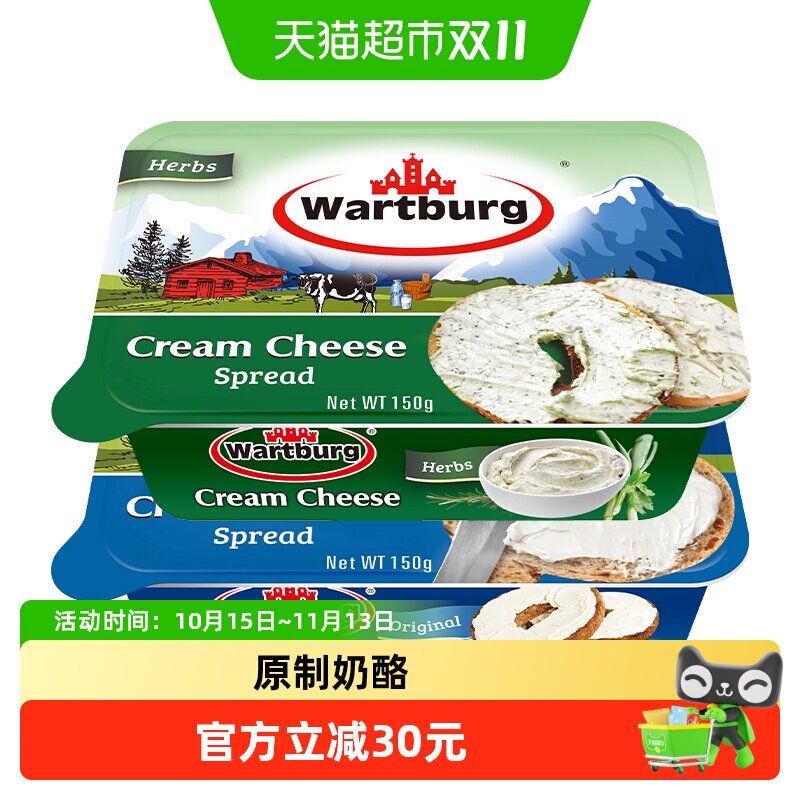 沃特堡涂抹原制奶酪