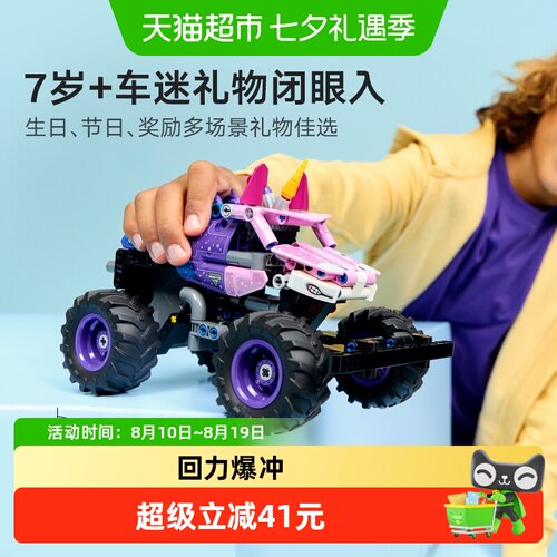 乐高42220MonsterJam经典车架