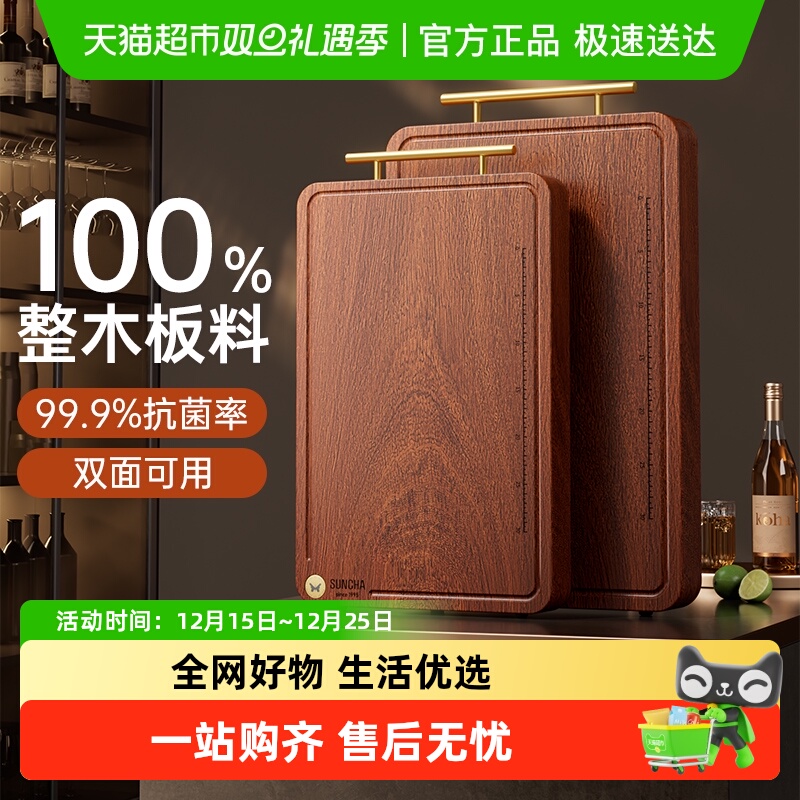 双枪乌檀木矩形抗菌防霉砧板