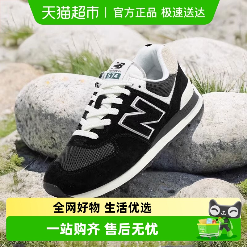 NEWBALANCE复古男女款运动鞋